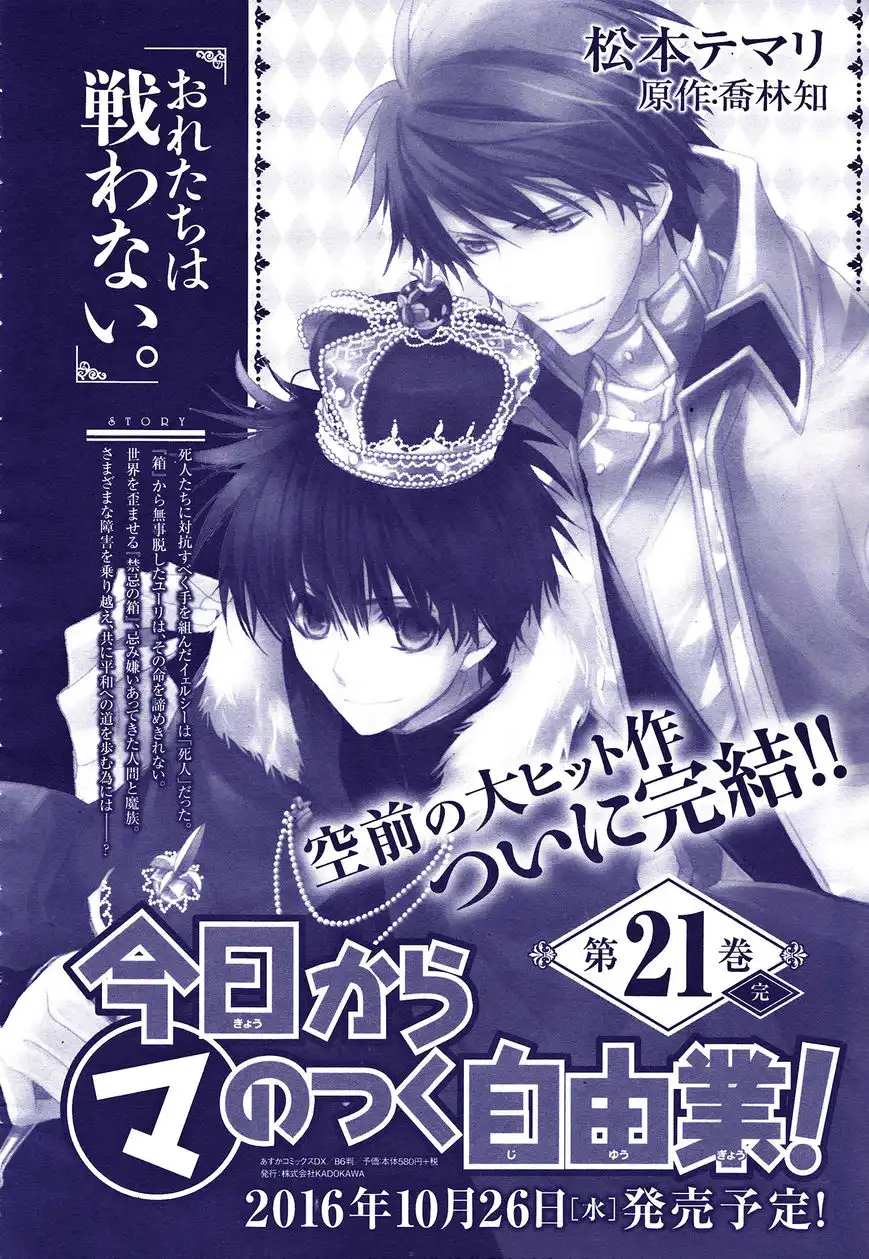 Kyou Kara Maou Chapter 117 35